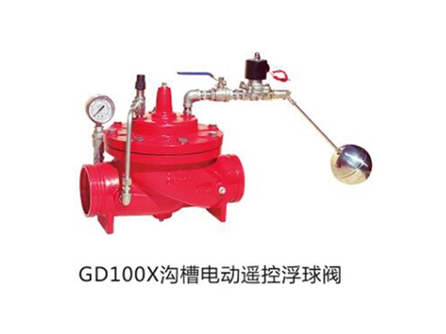 100X溝槽電動(dòng)遙控浮球閥